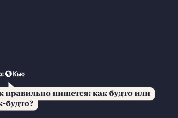Kraken даркнет рынок