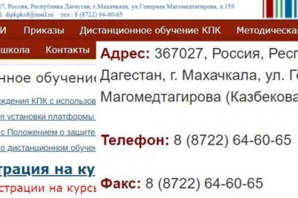 Кракен с айфона