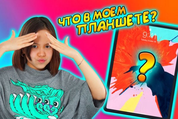 Кракен через впн