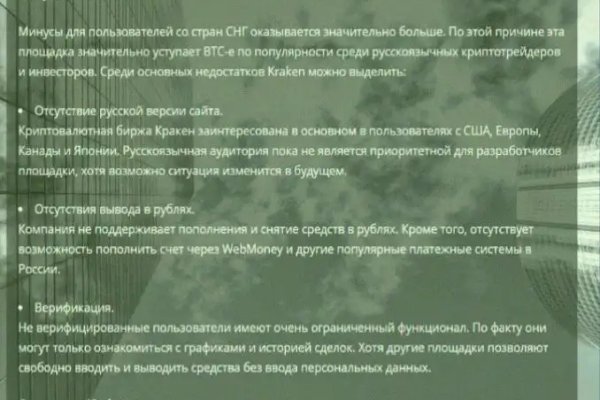 Кракен как зайти