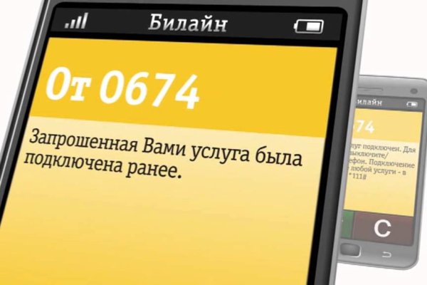 Войти в кракен