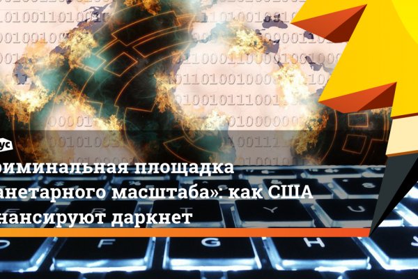 Кракен онлайн