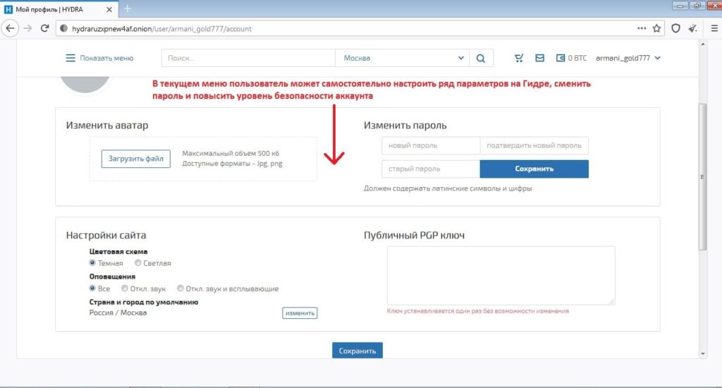 Открыть даркнет